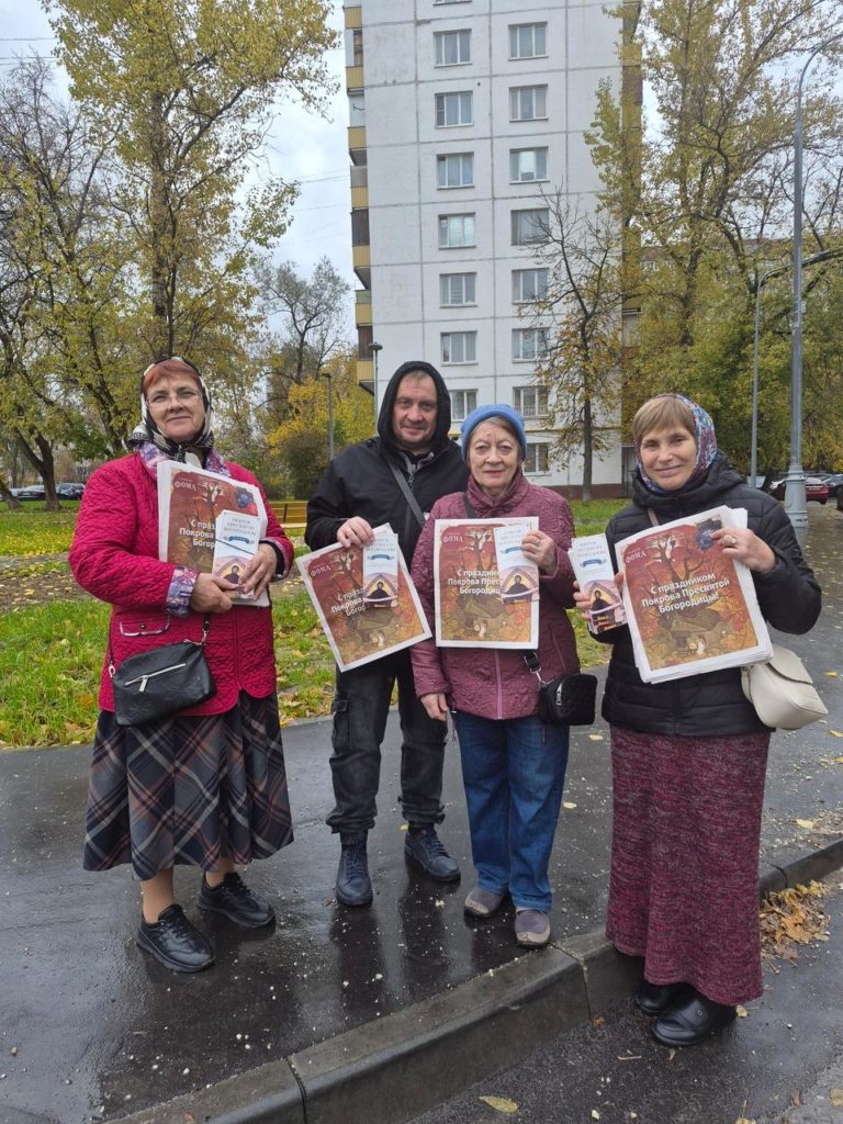 В Хорошёве прошла просветительская акция к празднику Покрова Пресвятой Богородицы